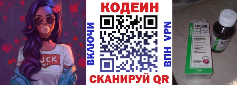 Кодеиновый сироп Lean напиток Lean (лин)  ссылка на мегу ONION  Менделеевск 