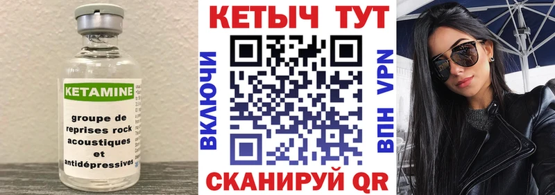КЕТАМИН ketamine  где купить наркотик  Менделеевск 