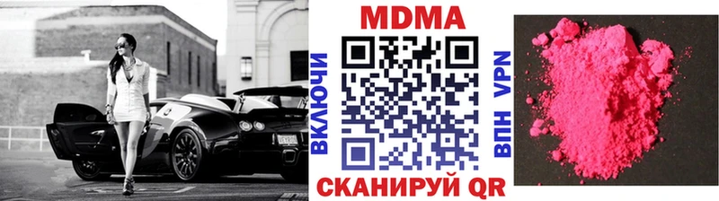 купить наркотик Менделеевск MDMA VHQ