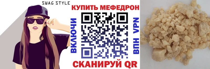 MEGA tor  Менделеевск  Мефедрон кристаллы 
