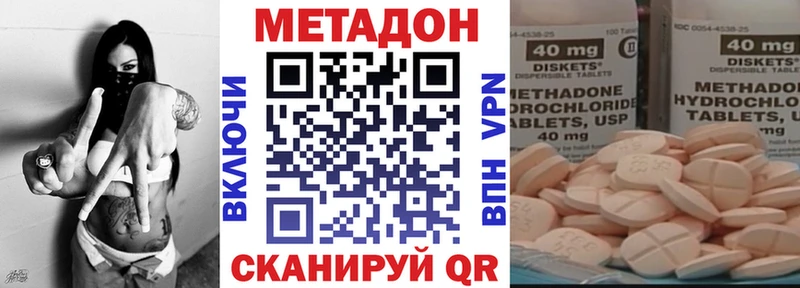 гидра ссылка  Менделеевск  МЕТАДОН VHQ 