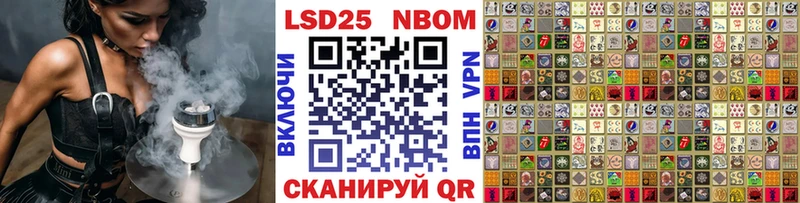 Марки N-bome 1500мкг  Менделеевск 